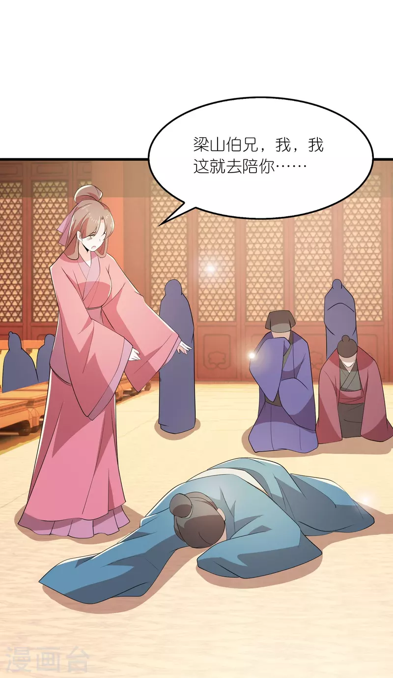 第131话 这个女演员不一般 第22页