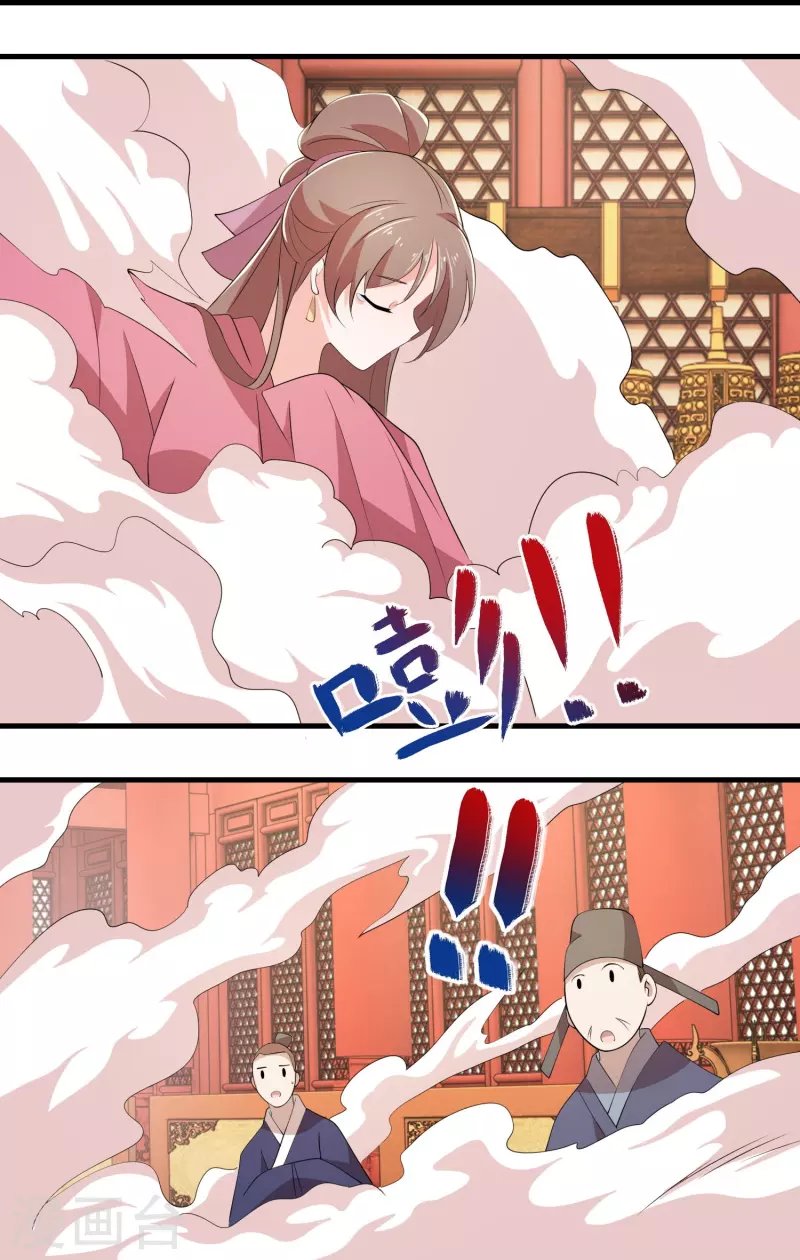 第131话 这个女演员不一般 第23页