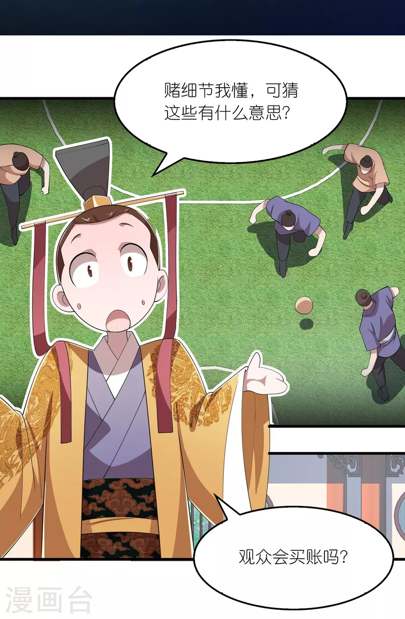 第133话 你们休想抢我钱！ 第2页