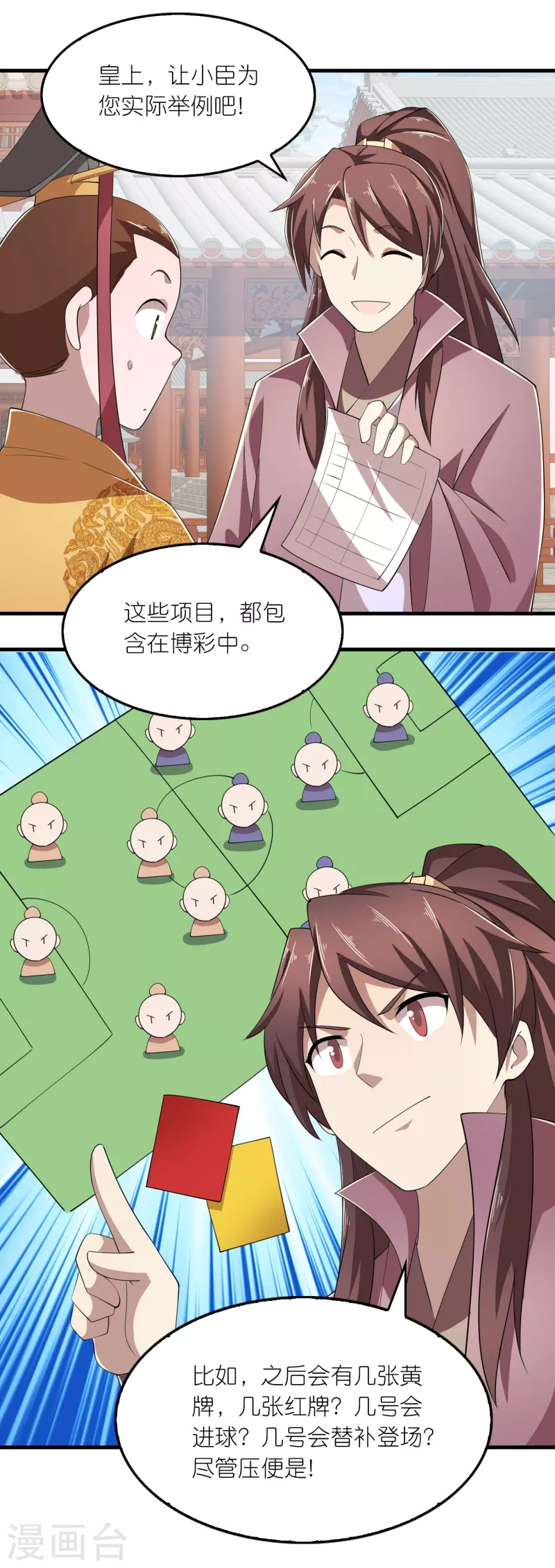 第133话 你们休想抢我钱！ 第3页