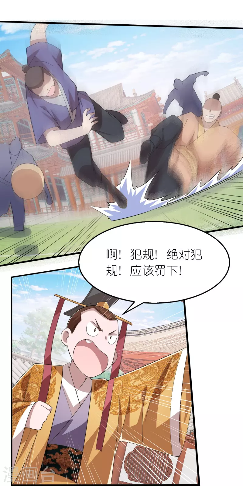 第133话 你们休想抢我钱！ 第5页