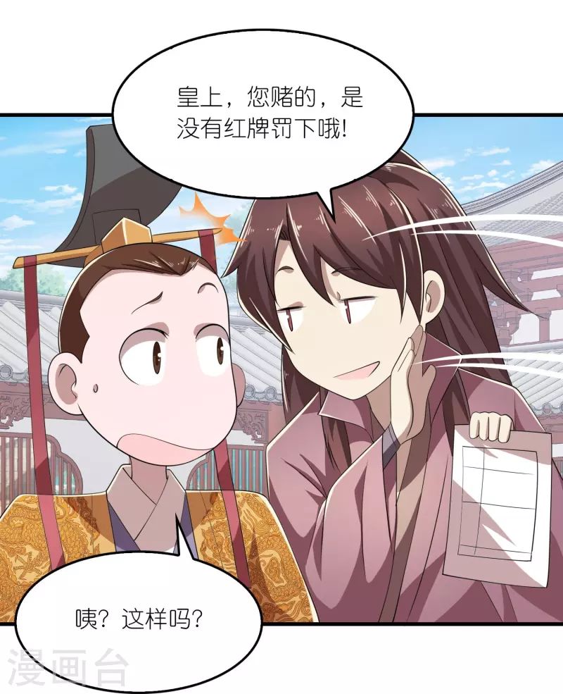 第133话 你们休想抢我钱！ 第6页