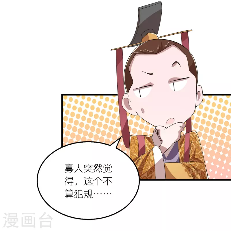 第133话 你们休想抢我钱！ 第7页