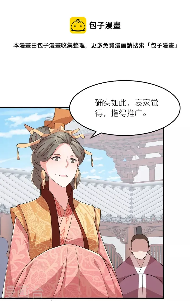 第133话 你们休想抢我钱！ 第9页