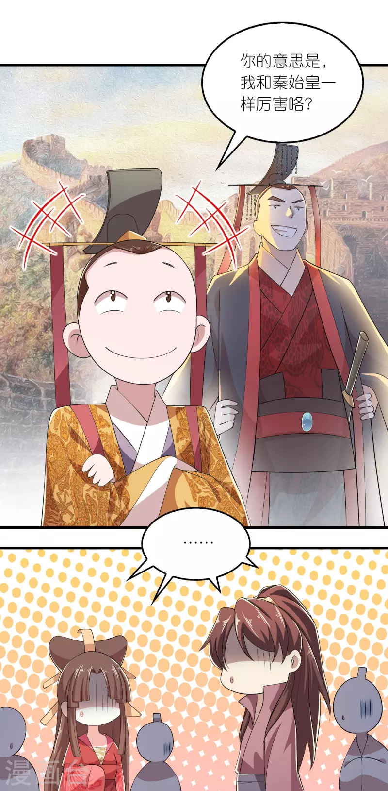 第133话 你们休想抢我钱！ 第12页