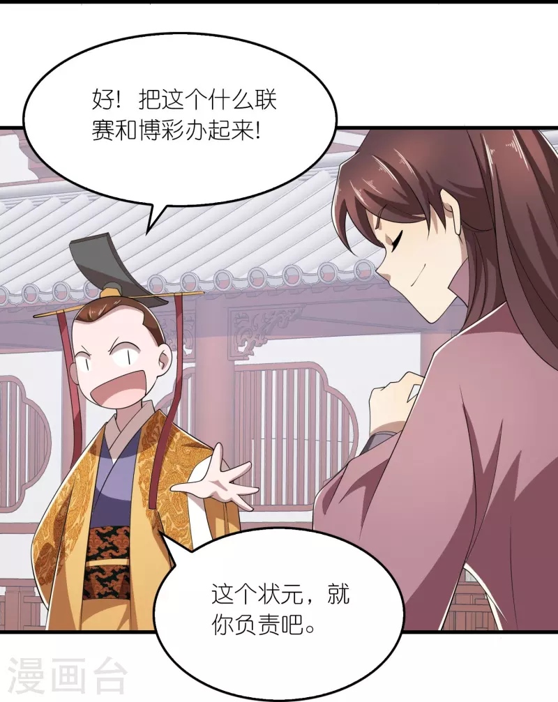 第133话 你们休想抢我钱！ 第13页
