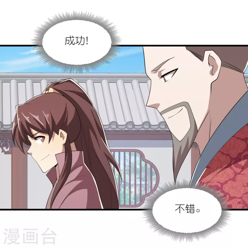 第133话 你们休想抢我钱！ 第14页