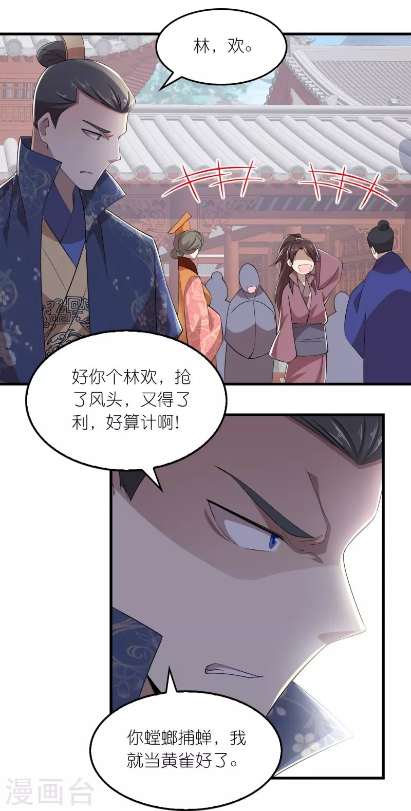 第133话 你们休想抢我钱！ 第15页