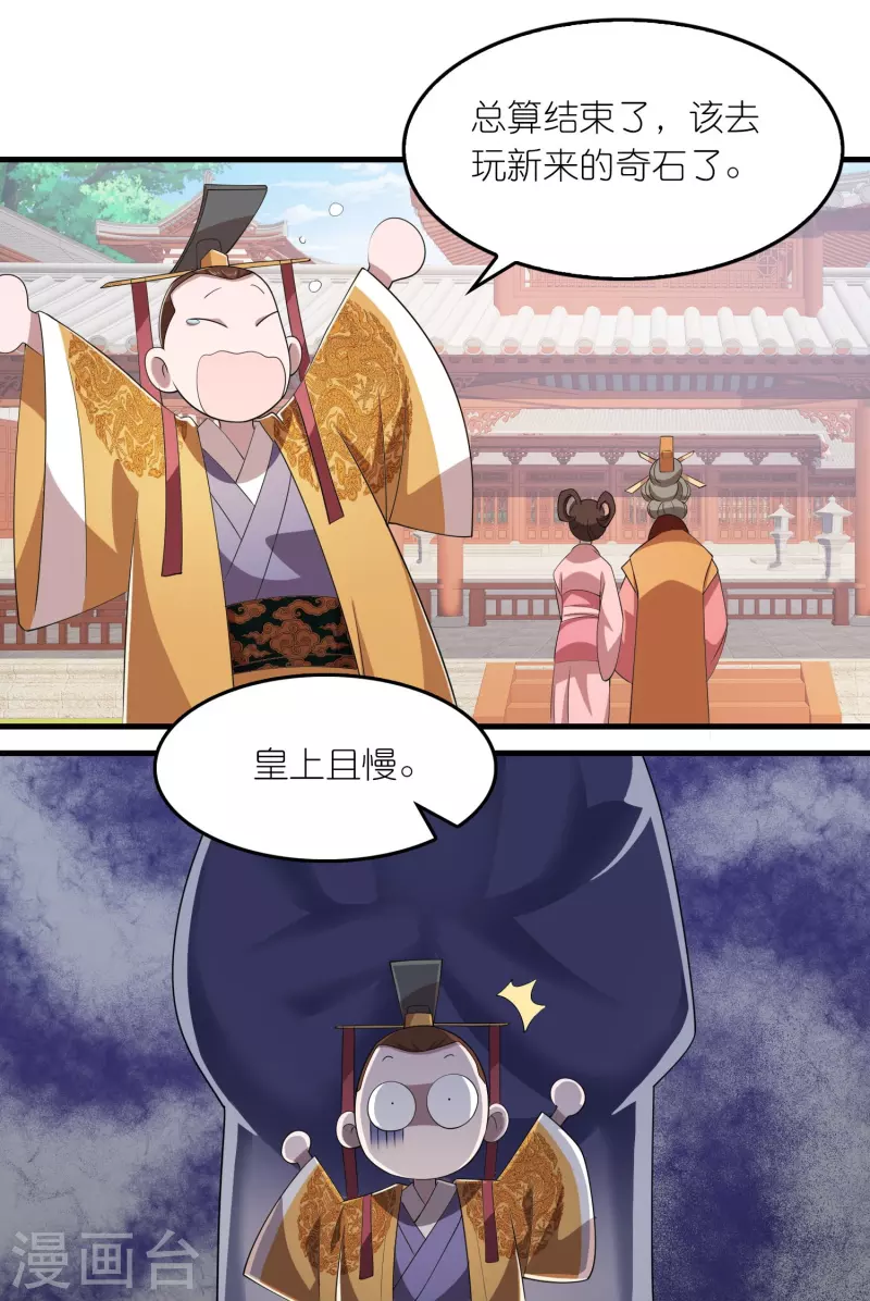 第133话 你们休想抢我钱！ 第17页