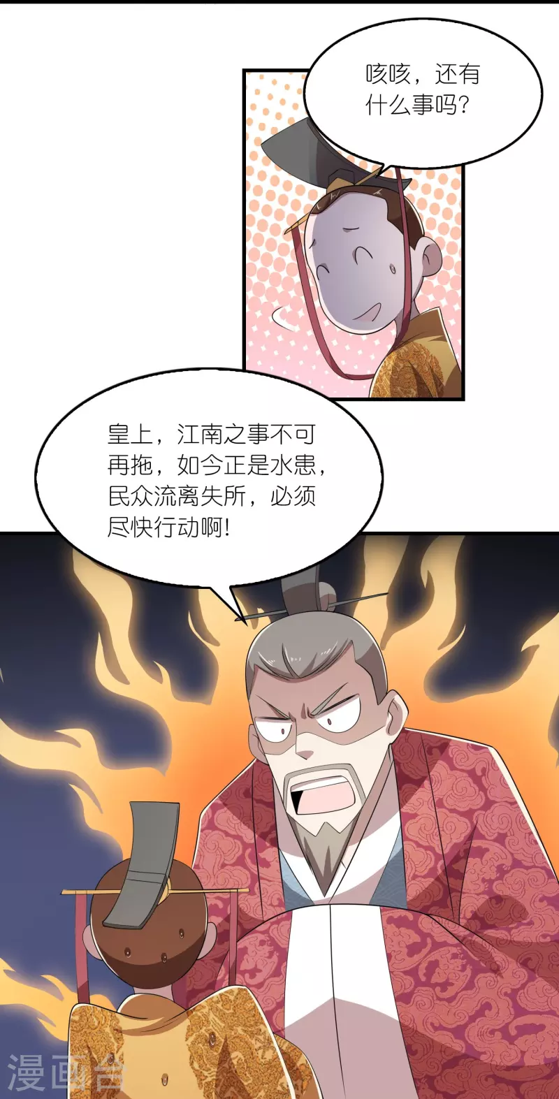 第133话 你们休想抢我钱！ 第18页