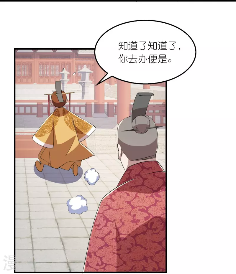 第133话 你们休想抢我钱！ 第19页