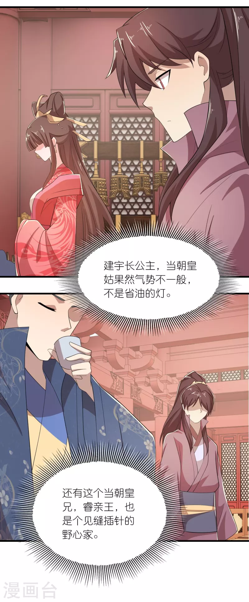 第132话 庄家必赢 第7页