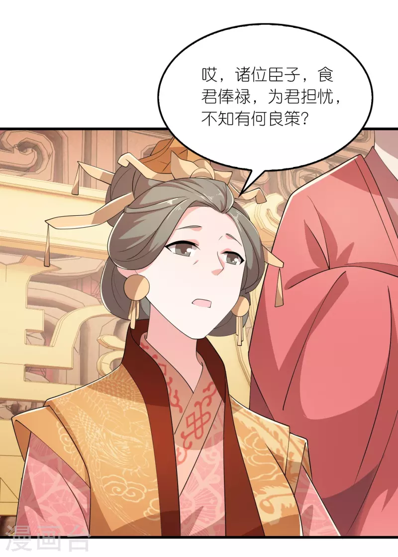 第132话 庄家必赢 第8页