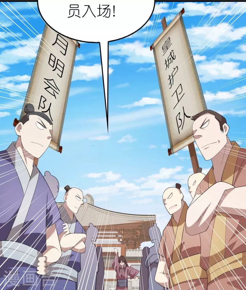 第132话 庄家必赢 第15页