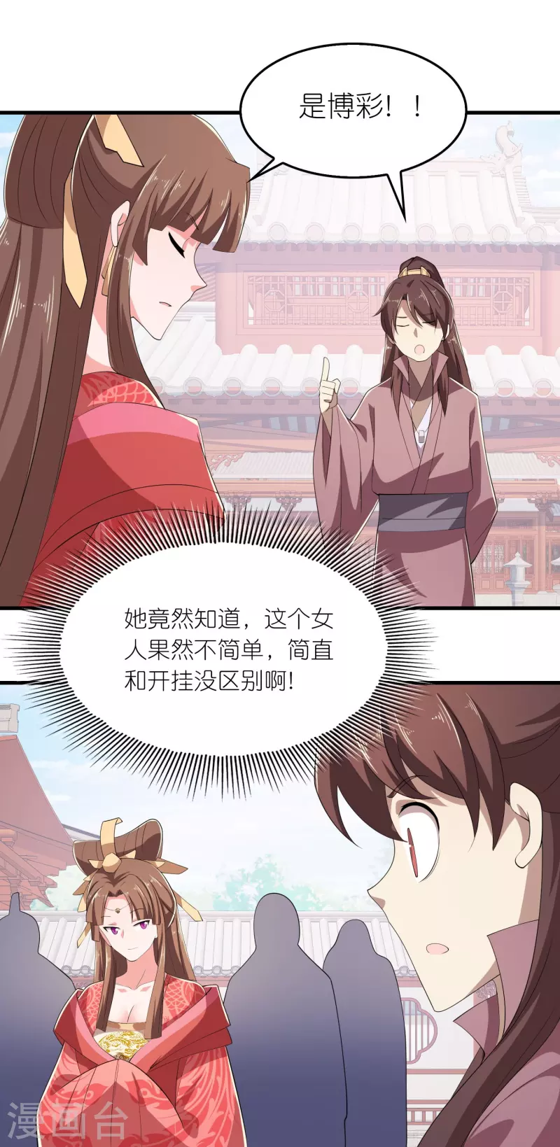 第132话 庄家必赢 第22页