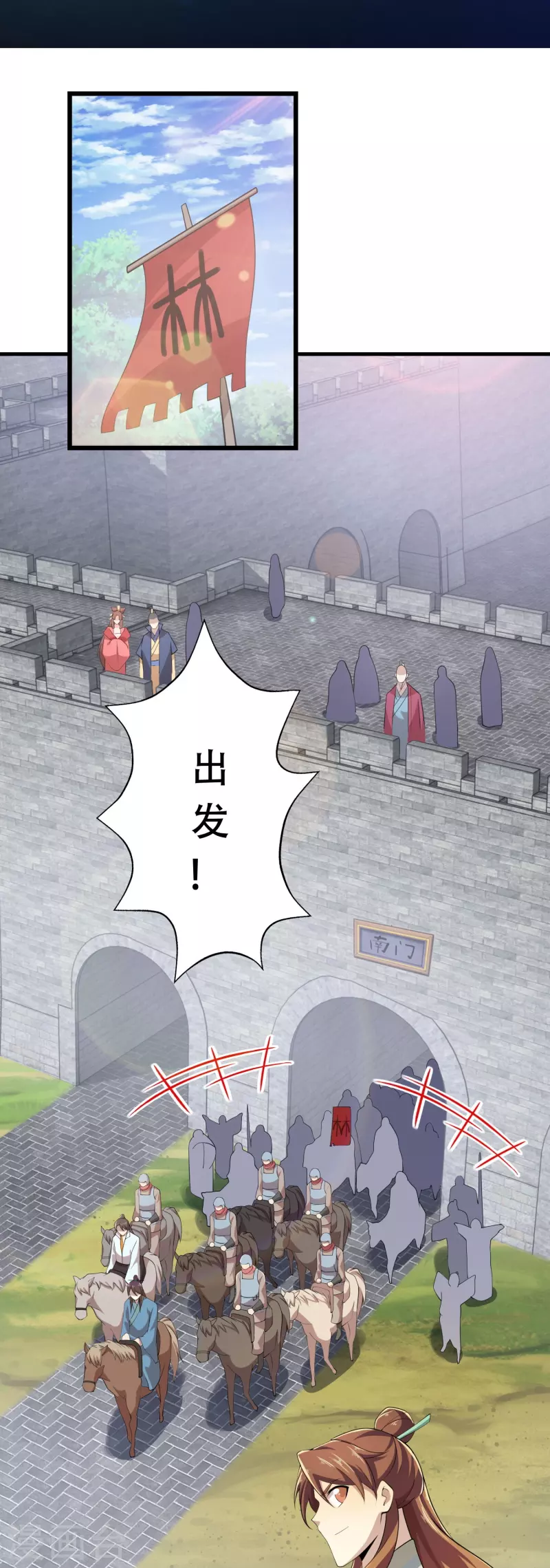第134话 吃席了吃席了，鸿门宴 第2页
