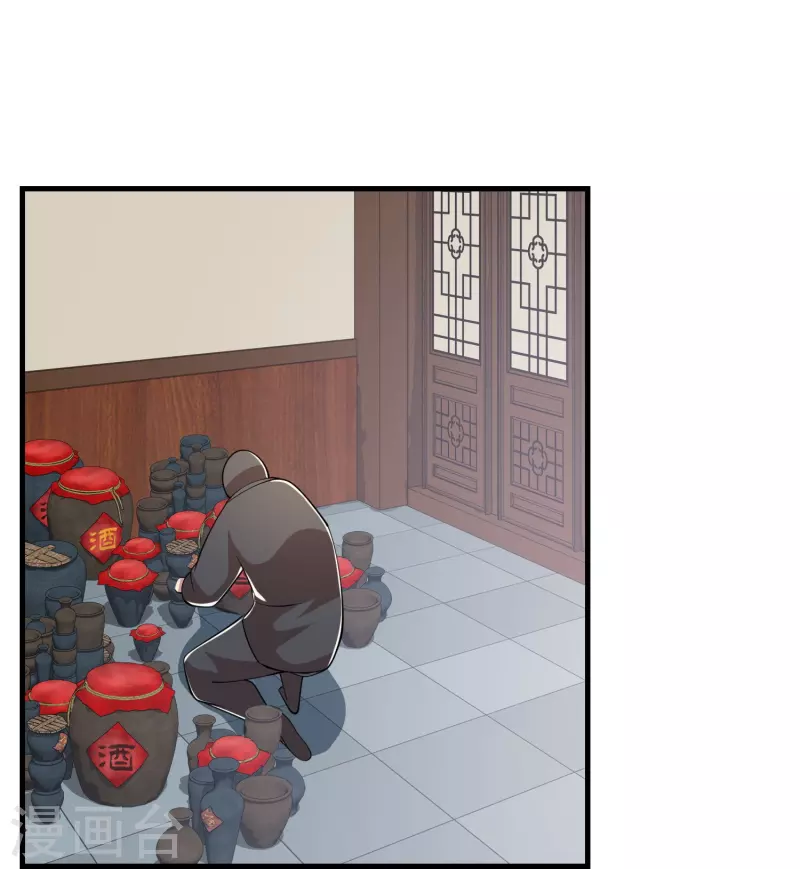 第134话 吃席了吃席了，鸿门宴 第27页