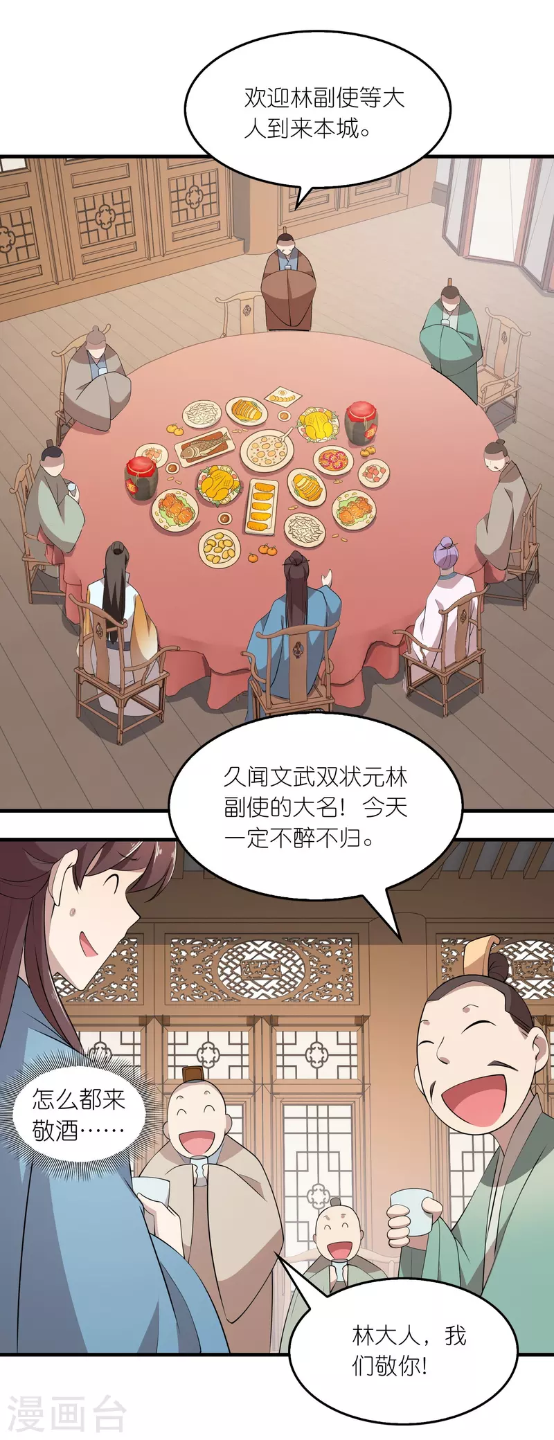 第135话 没酒品的乌鸦嘴 第2页