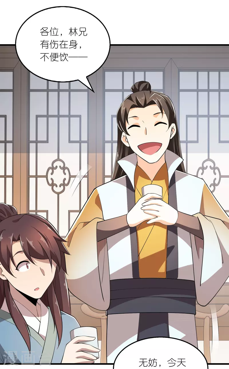 第135话 没酒品的乌鸦嘴 第3页