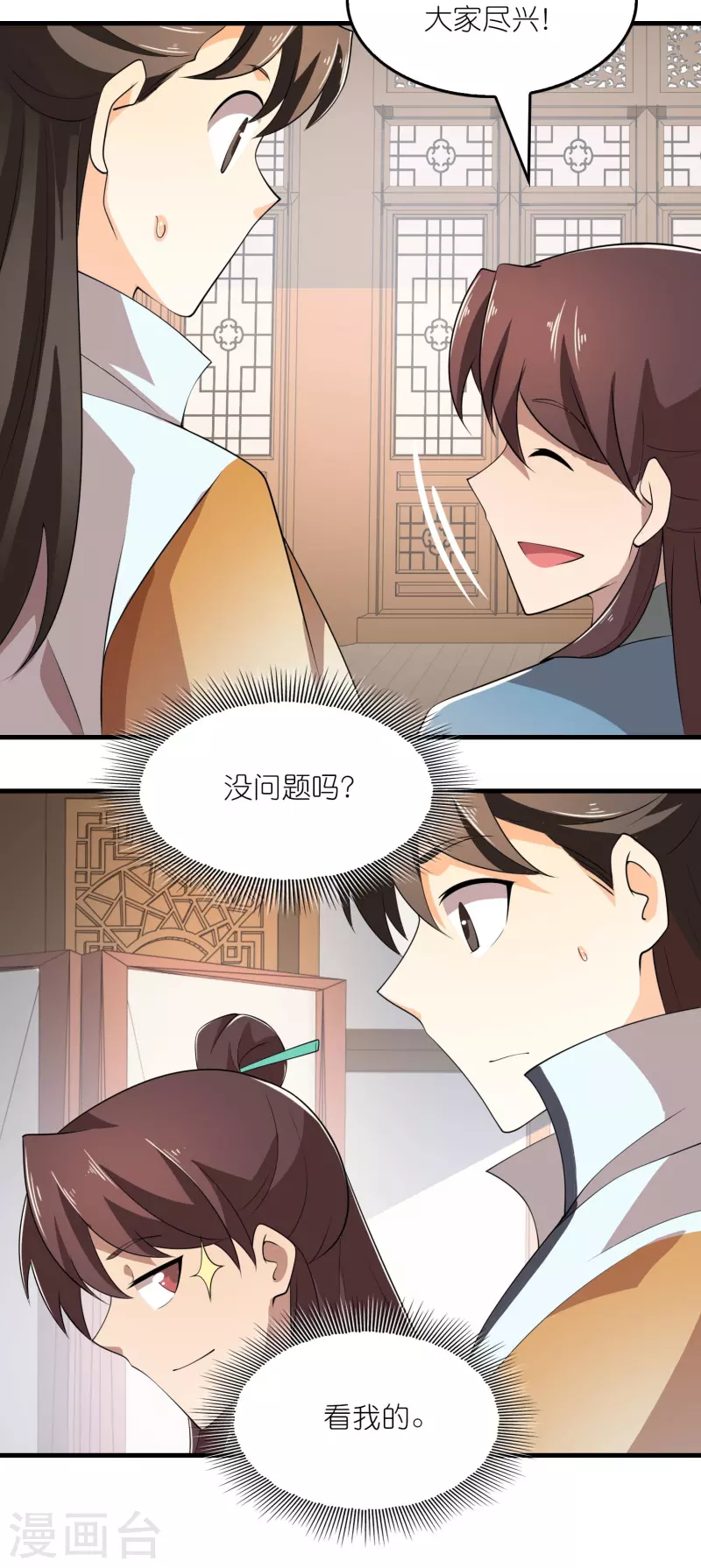 第135话 没酒品的乌鸦嘴 第4页