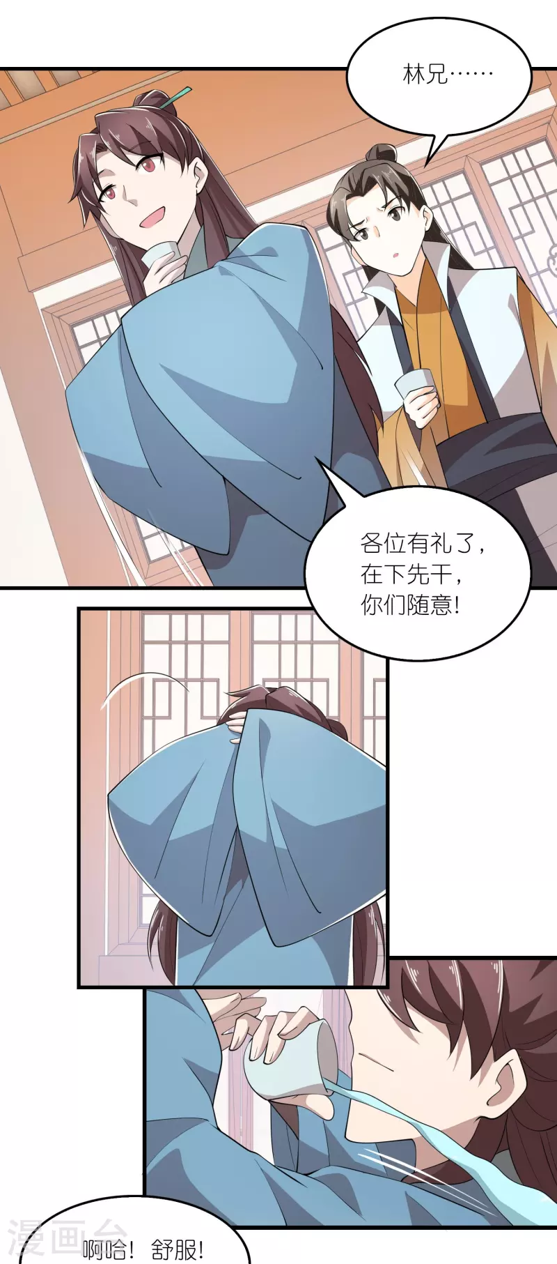 第135话 没酒品的乌鸦嘴 第5页