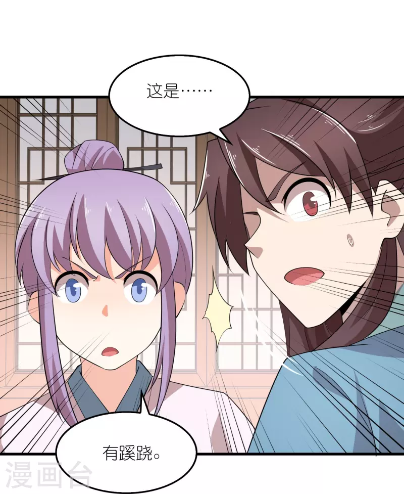 第135话 没酒品的乌鸦嘴 第11页