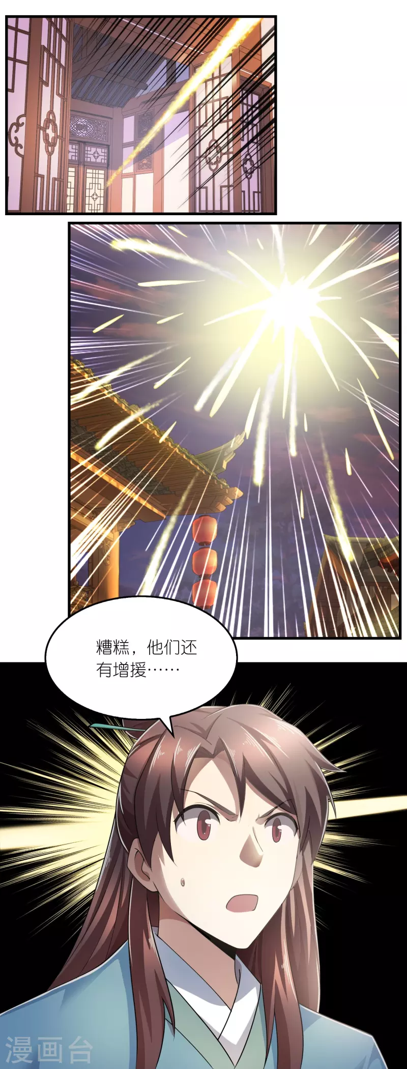 第135话 没酒品的乌鸦嘴 第25页