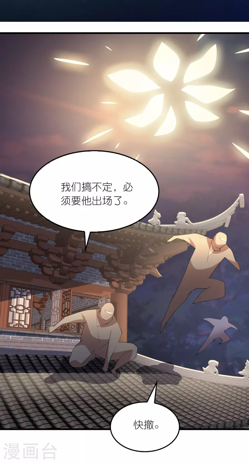 第136话 高手高手高高手 第2页