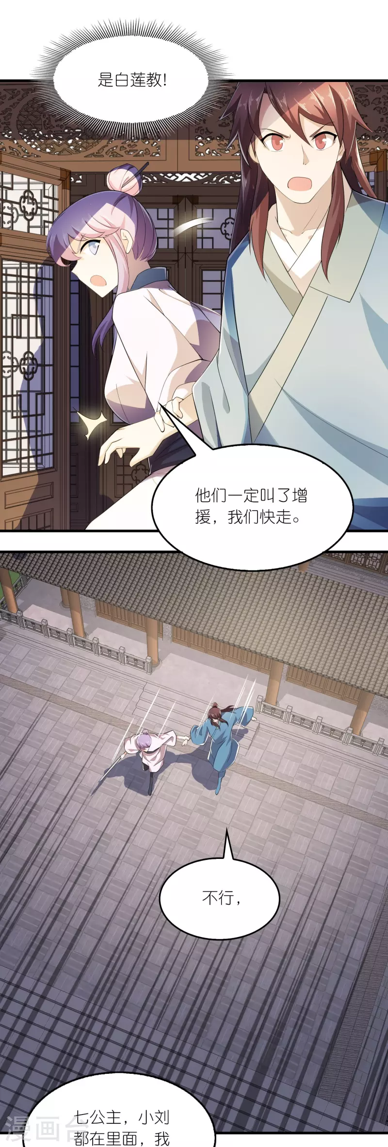 第136话 高手高手高高手 第3页
