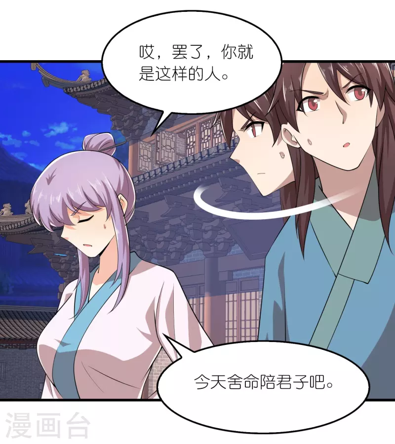 第136话 高手高手高高手 第5页