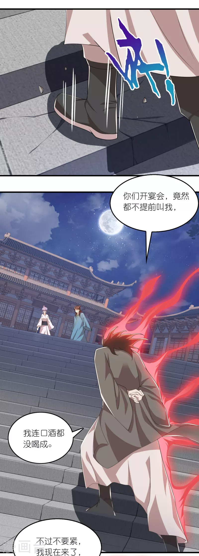 第136话 高手高手高高手 第7页