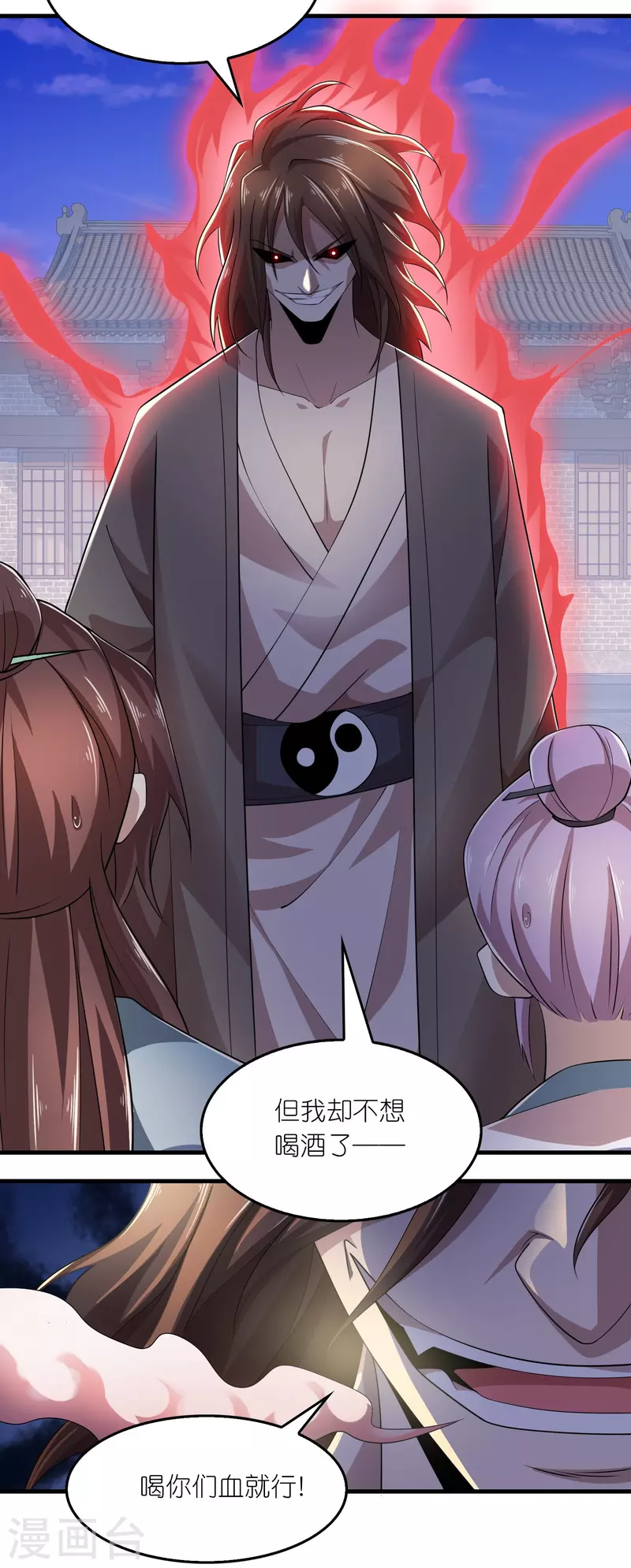 第136话 高手高手高高手 第8页