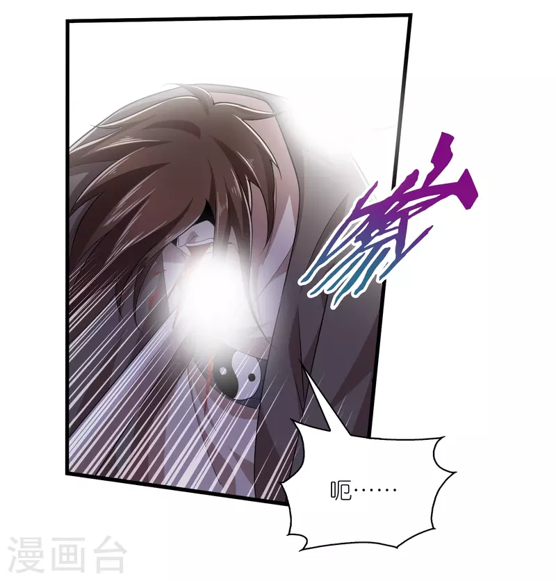 第136话 高手高手高高手 第10页
