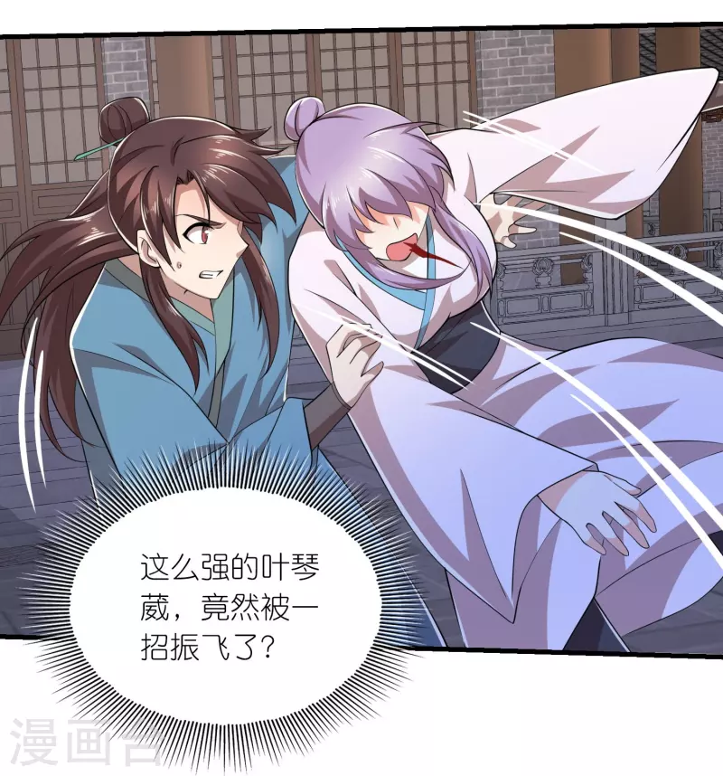 第136话 高手高手高高手 第14页