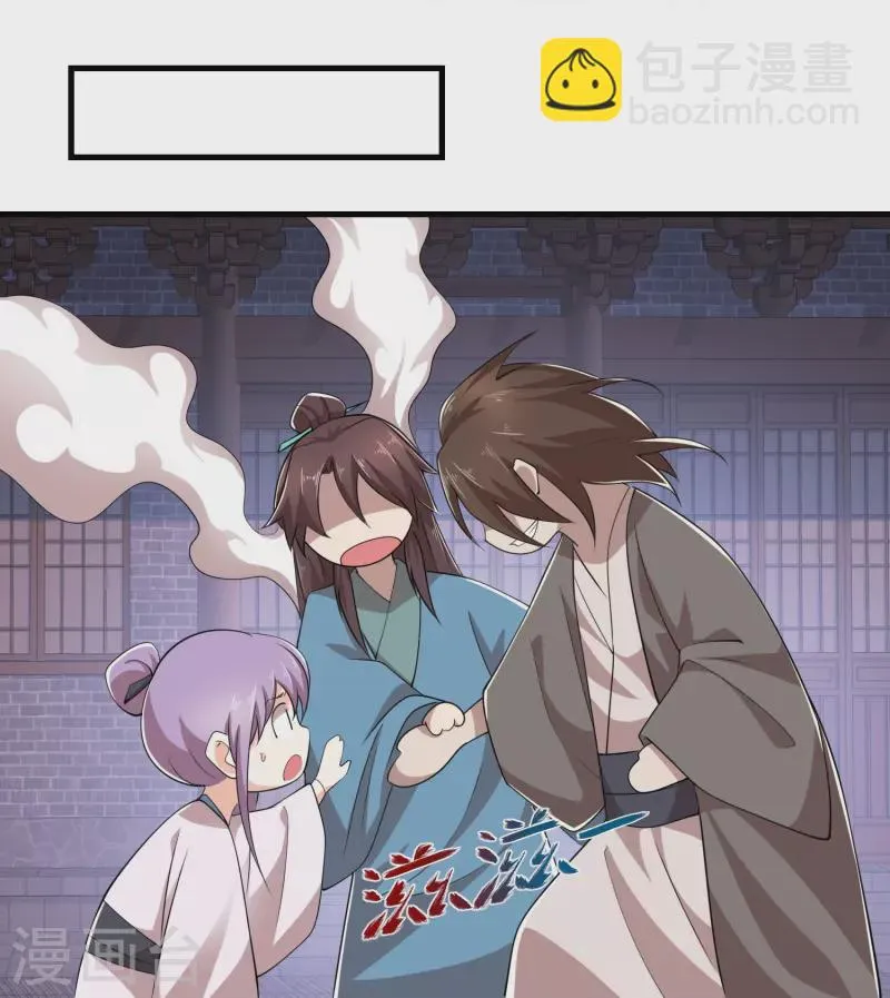 第137话 你不给点反应，这让我很尴尬啊 第7页