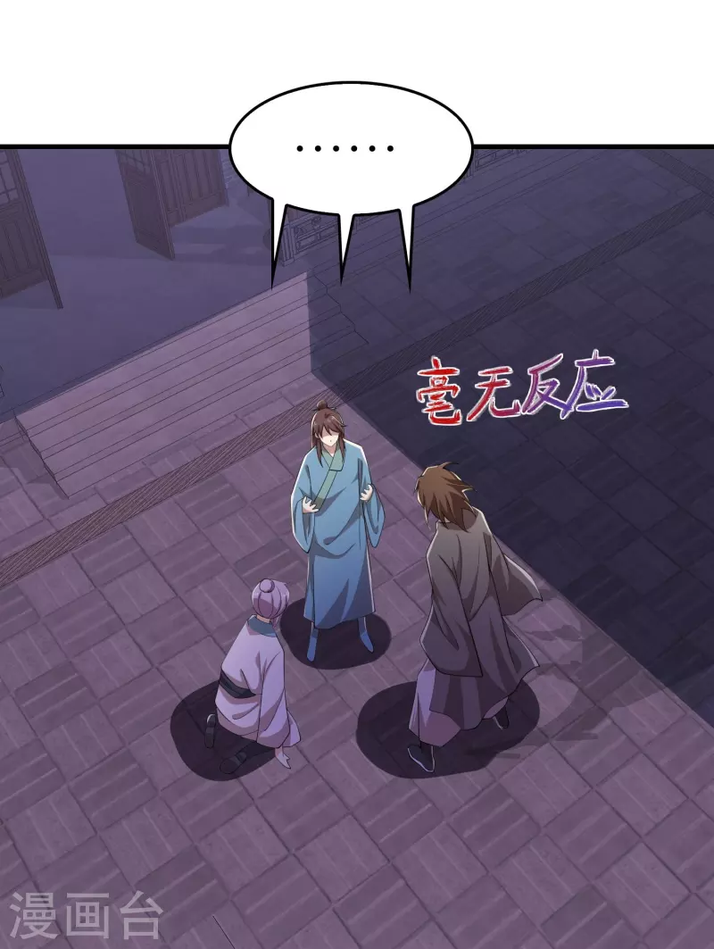 第137话 你不给点反应，这让我很尴尬啊 第9页