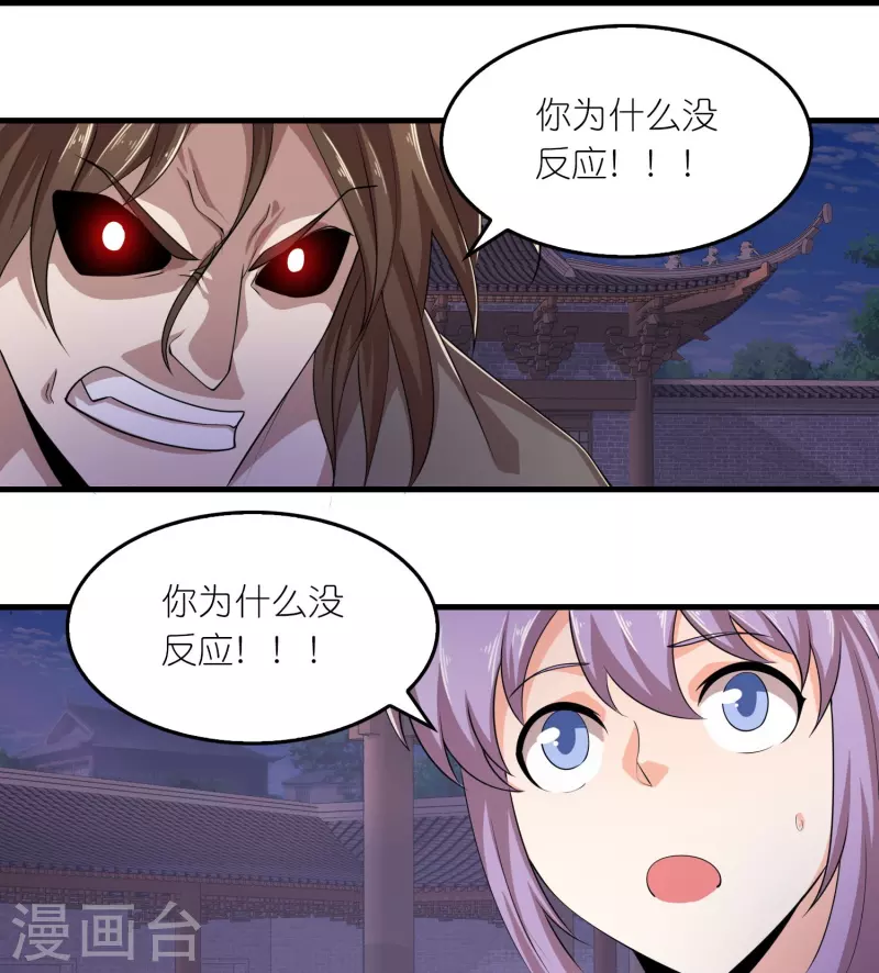 第137话 你不给点反应，这让我很尴尬啊 第10页