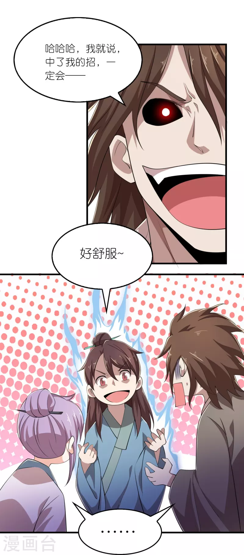 第137话 你不给点反应，这让我很尴尬啊 第12页