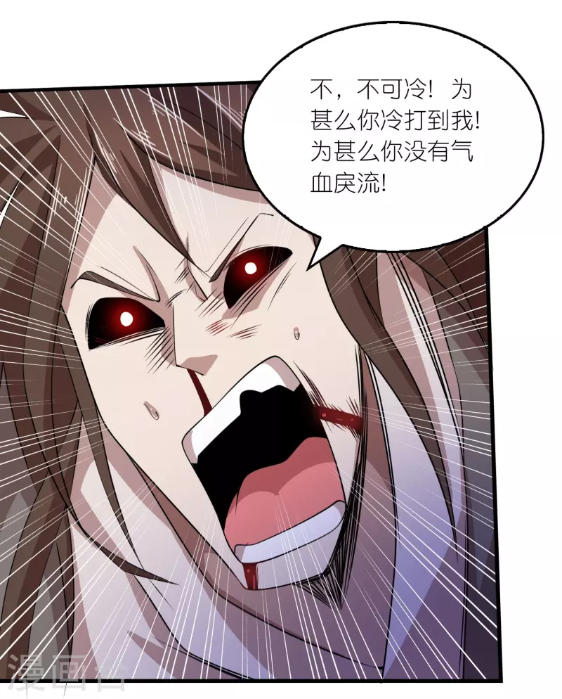 第137话 你不给点反应，这让我很尴尬啊 第17页