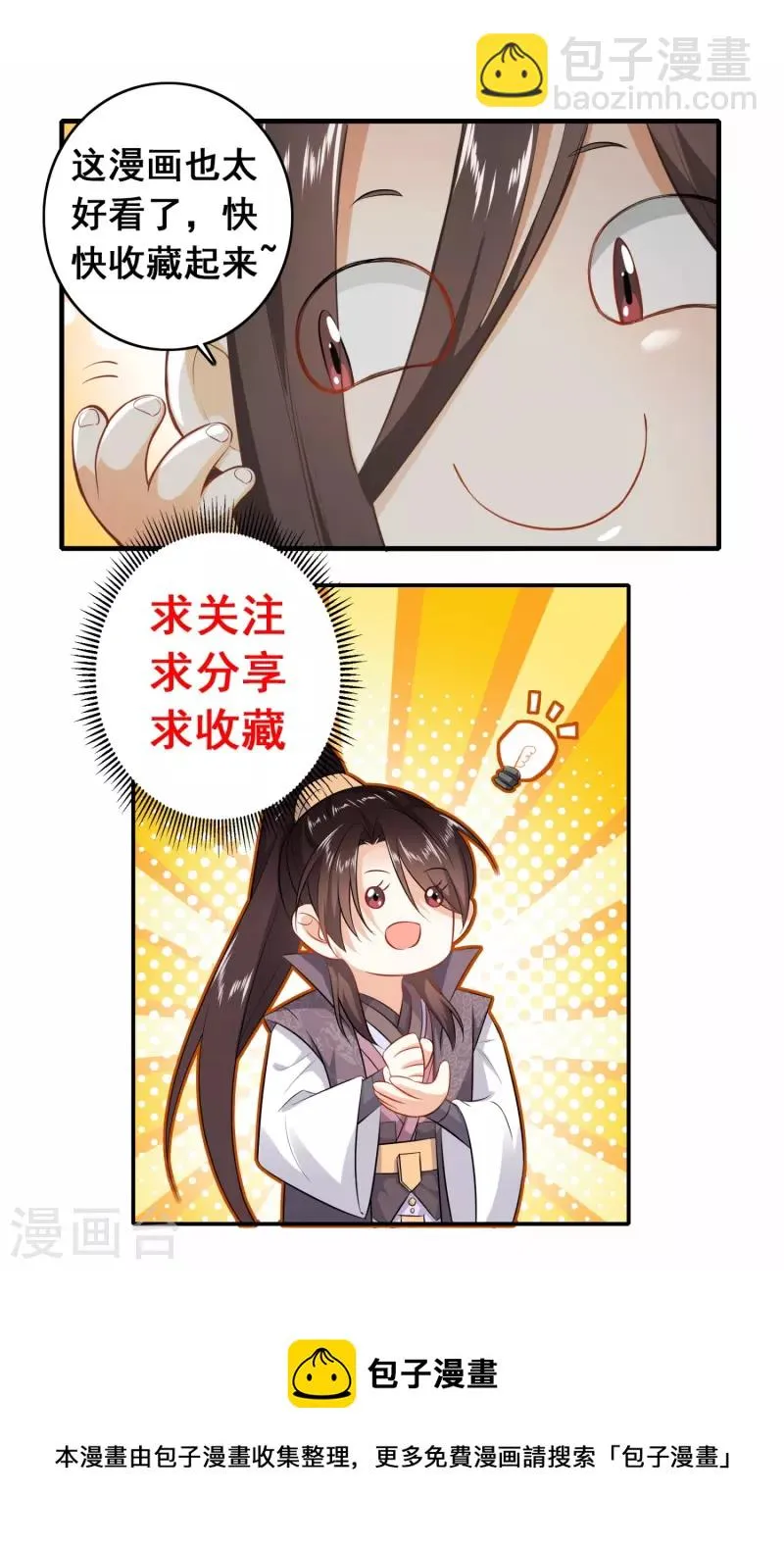 第137话 你不给点反应，这让我很尴尬啊 第19页