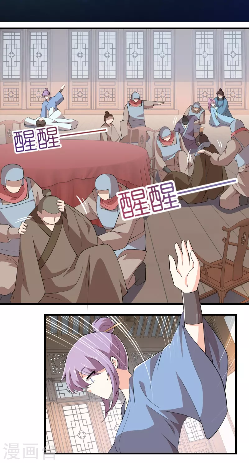 第139话 鬼村惊魂？！ 第2页
