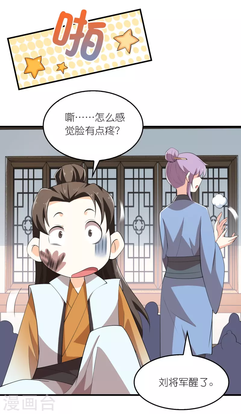 第139话 鬼村惊魂？！ 第3页