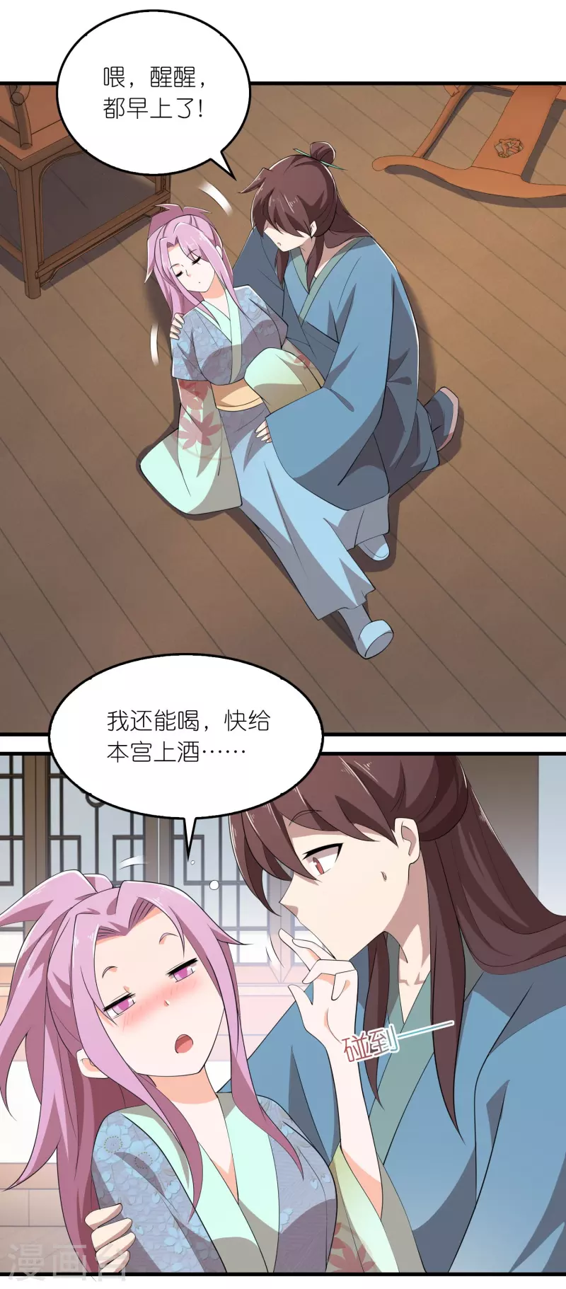 第139话 鬼村惊魂？！ 第4页