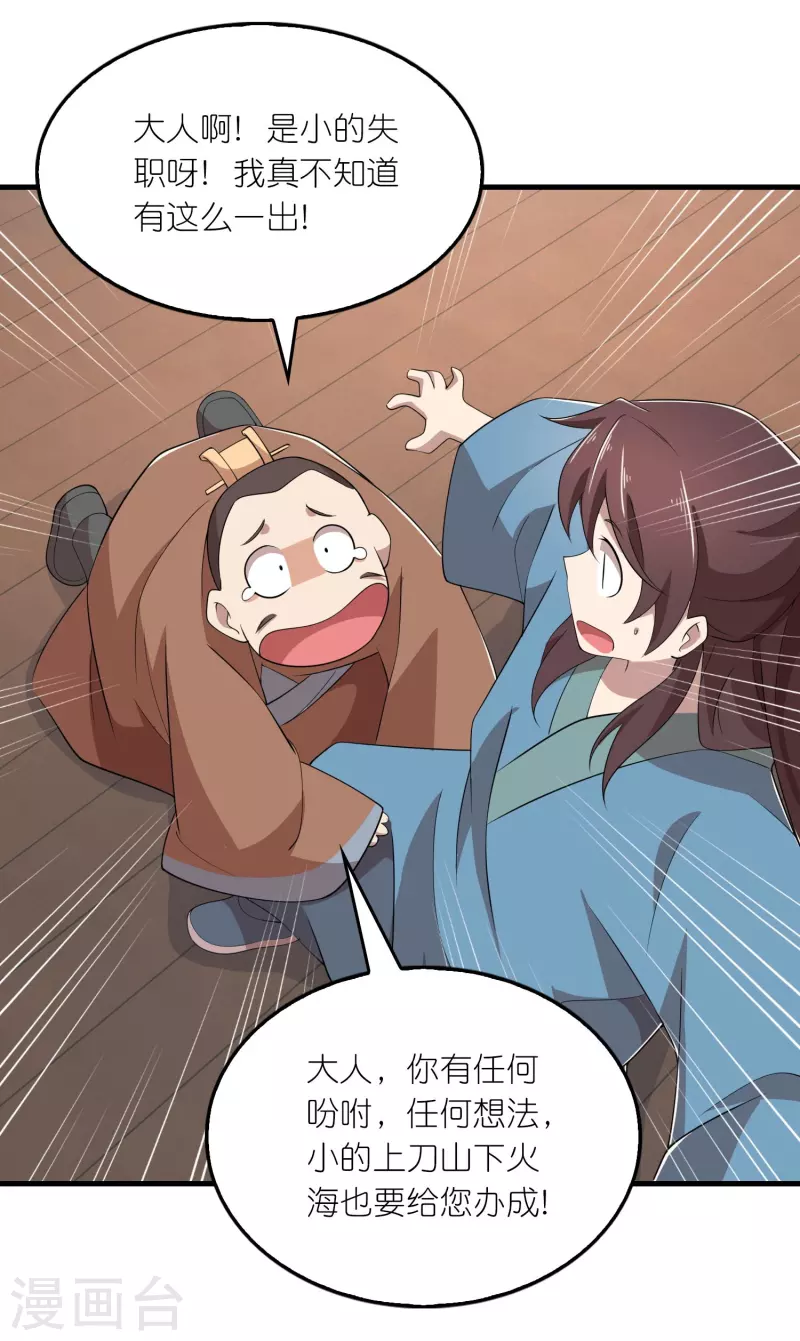 第139话 鬼村惊魂？！ 第7页
