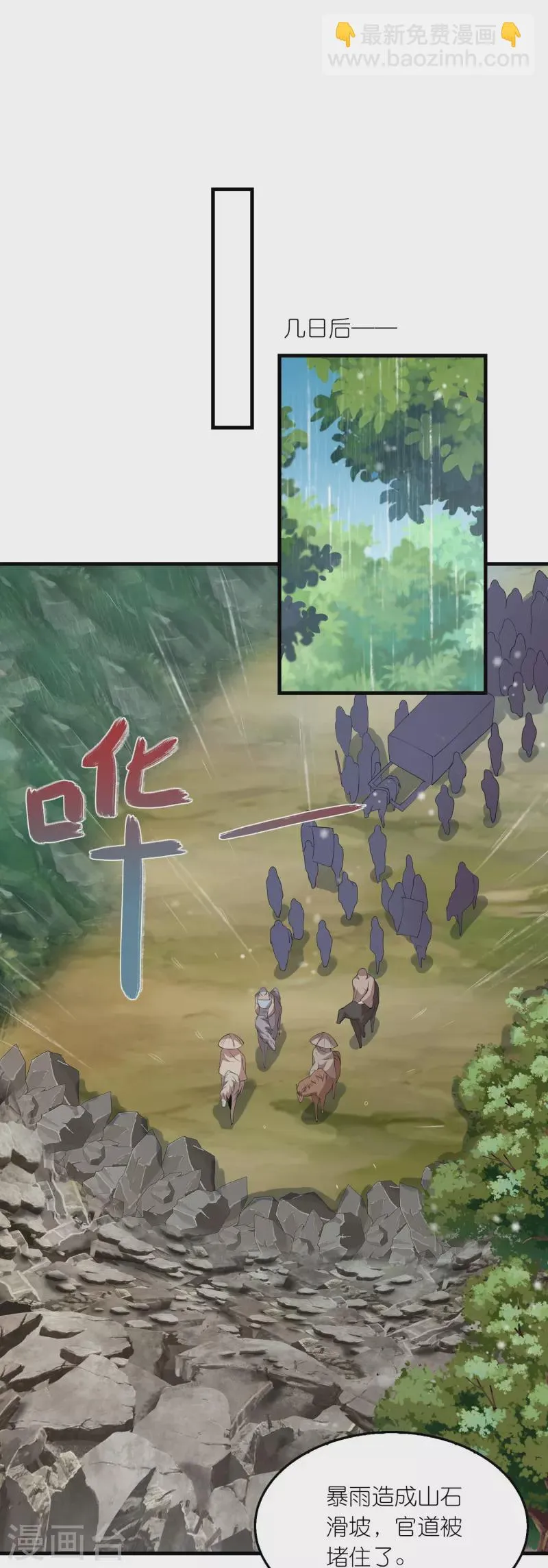 第139话 鬼村惊魂？！ 第9页