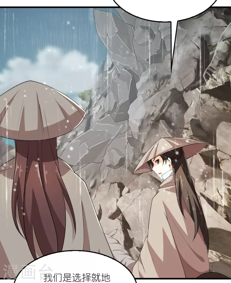 第139话 鬼村惊魂？！ 第10页