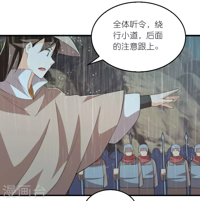 第139话 鬼村惊魂？！ 第13页
