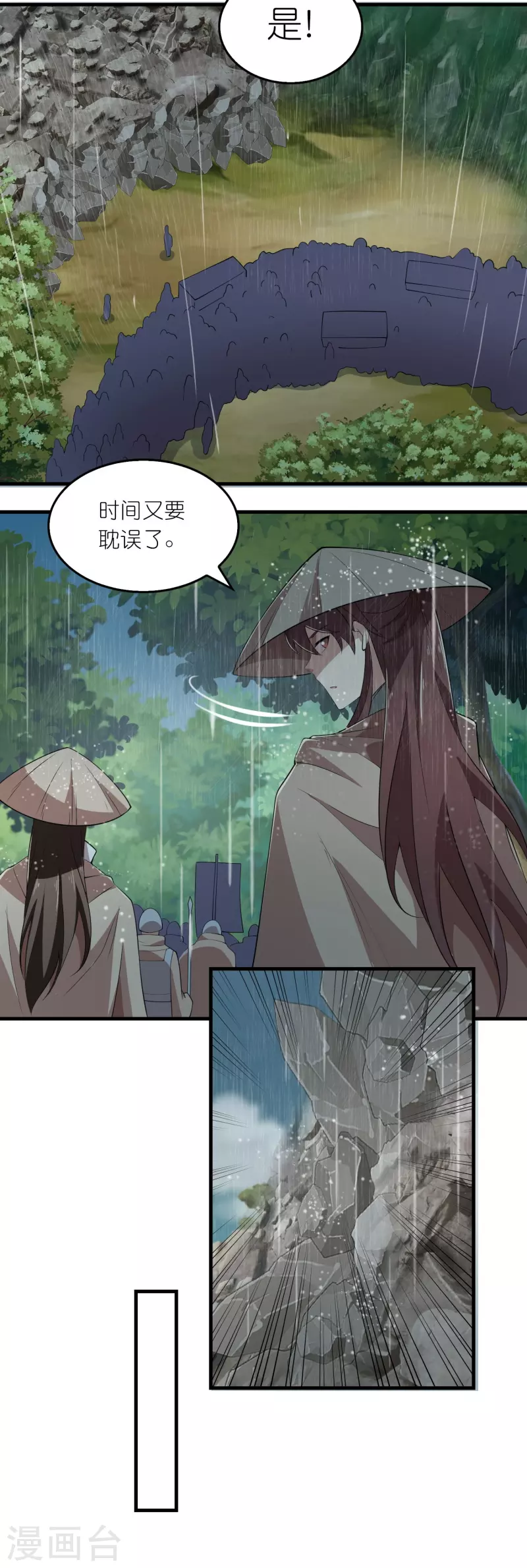 第139话 鬼村惊魂？！ 第14页