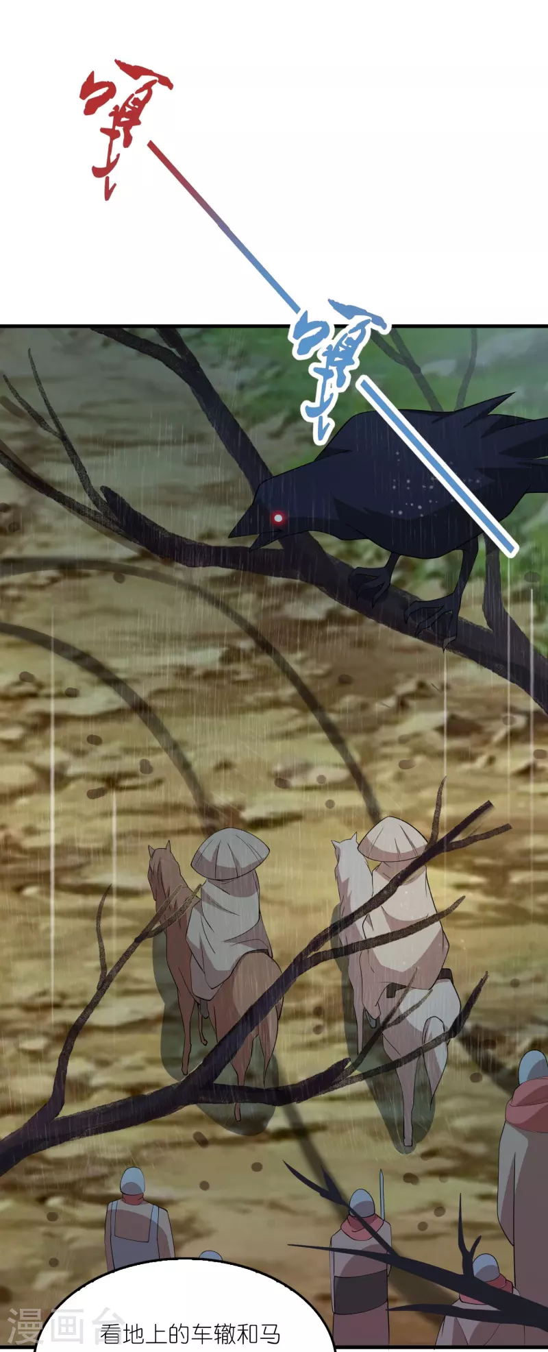 第139话 鬼村惊魂？！ 第15页