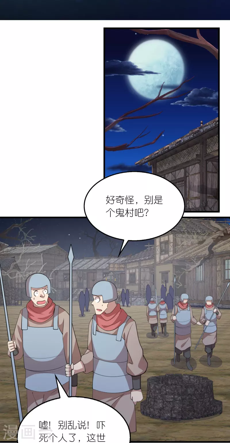 第140话 公主非要和我睡，怎么办？ 第2页